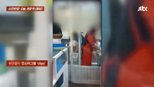 (JTBC '사건반장' 갈무리)