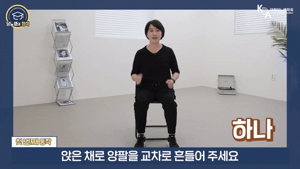 앉아서 할 수 있는 전신 운동이 공개됐다. 해당 동작은 '앉아서 제자리 걷기'. [영상=유튜브 @당뇨병의 정석]