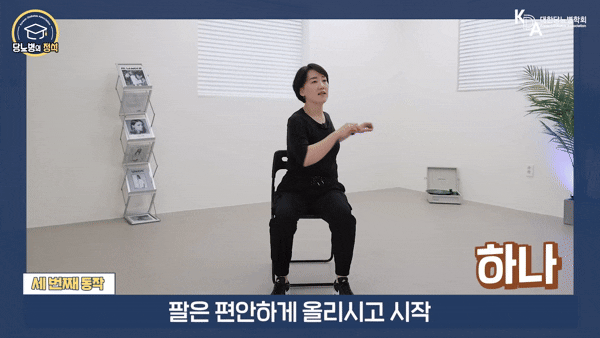 앉아서 할 수 있는 전신 운동이 공개됐다. 해당 동작은 '허리 비틀기'. [영상=유튜브 @당뇨병의 정석]