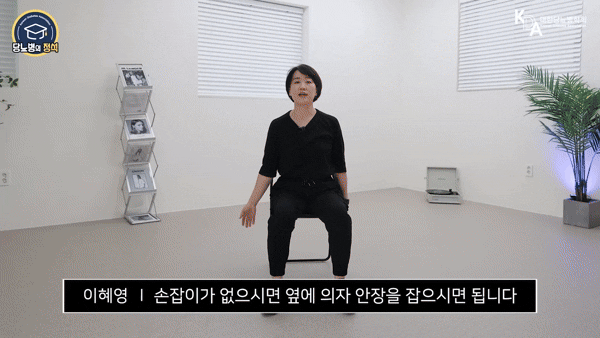 앉아서 할 수 있는 전신 운동이 공개됐다. 해당 동작은 '옆구리 스트레칭'. [영상=유튜브 @당뇨병의 정석]