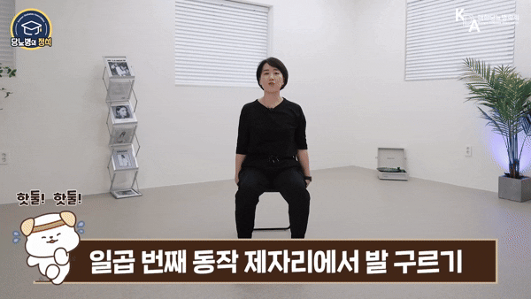 앉아서 할 수 있는 전신 운동이 공개됐다. 해당 동작은 '발 구르기'. [영상=유튜브 @당뇨병의 정석]