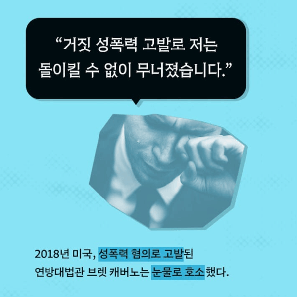 가해자는 모두 피해자라 말한다