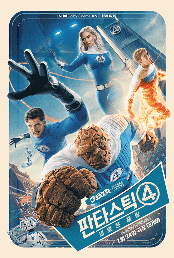 24일 개봉한 '판타스틱 4'는 예기치 못한 능력을 얻고 슈퍼 히어로가 된 4명의 우주 비행사 리드 리차드와 수 스톰, 쟈니 스톰, 벤 그림이 행성을 집어삼키는 파괴적 빌런 갤럭투스로부터 세상을 지키기 위해 나서며 벌어지는 거대한 사건을 그린 마블 블록버스터다. /월트디즈니 컴퍼니 코리아