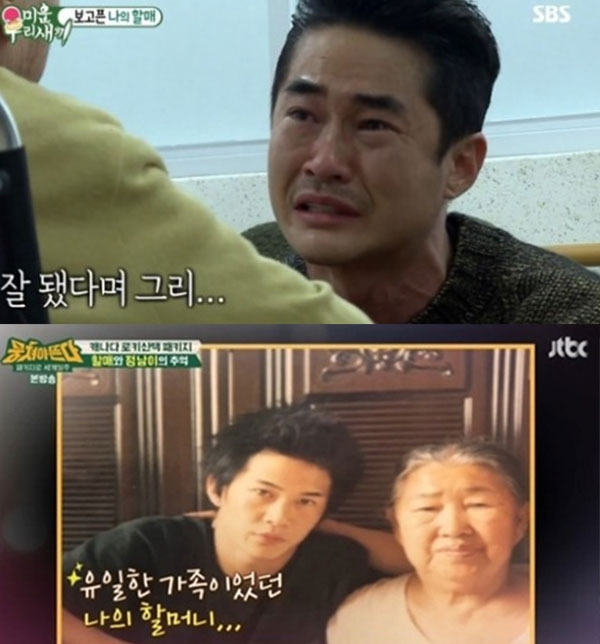 이혼한 부모님 대신 품어준 하숙집 할머니를 20년만에 찾으러간 연예인