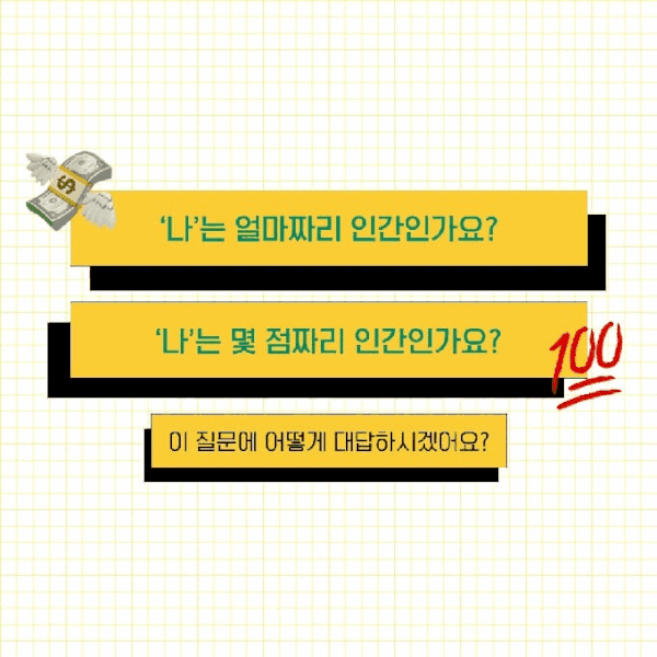 객관성의 함정