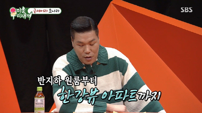 반지하에서 이 악물고 버텨 한강뷰 집 공개한 ‘TV 유치원’ 1대 샤랑언니