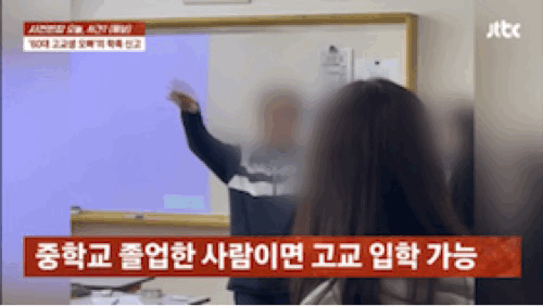 JTBC 사건반장 갈무리