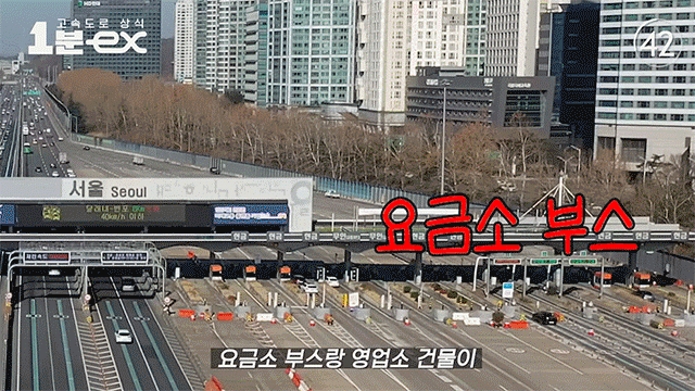 [서울=뉴시스] 한국도로공사는 최근 공식 유튜브 채널에 '고속도로 상식 1분 ex' 코너를 통해 고속도로 TG 요금소 근무 직원들의 출근 방법을 소개했다. 2025.08.01. (영상 출처=도로공사 유튜브 채널) *재판매 및 DB 금지