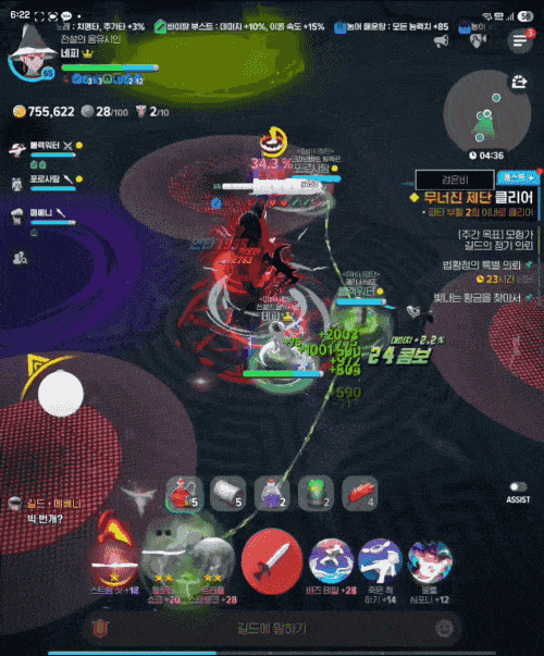 - 검은 비 - 병력 소환 패턴 후에 지옥의 손길이 나온다는 걸 알고 있다면 대처가 어렵지 않을 거다