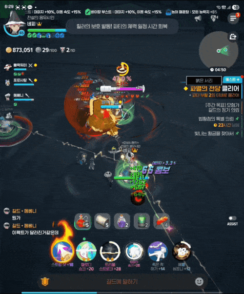 - 붉은 원이 그려진 뒤 시간이 지나면 범위 공격으로 발전한다. 기존 장판과 모양이 다르니 유심히 보며 대처하자