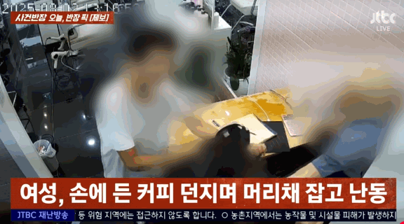 제보자를 폭행하는 등 난동을 부리는 여성의 모습. 〈영상=JTBC '사건반장'〉