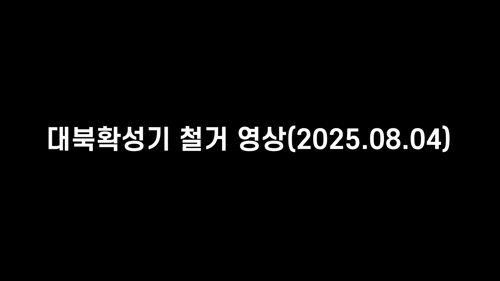국방부 제공