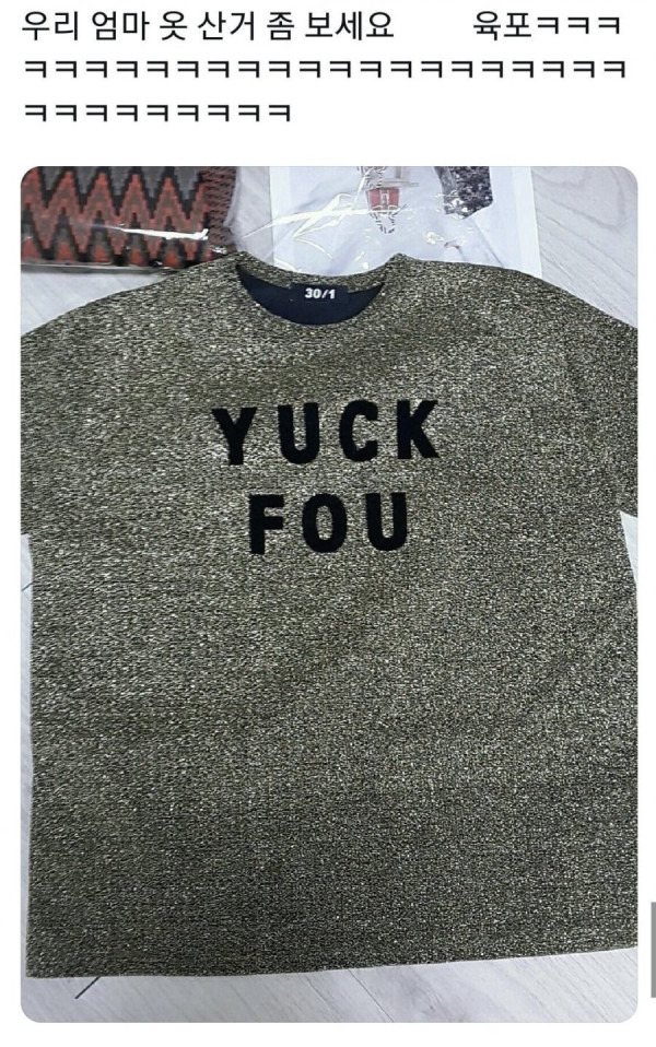 엄마가 시장에서 사온 티셔츠 | 인스티즈