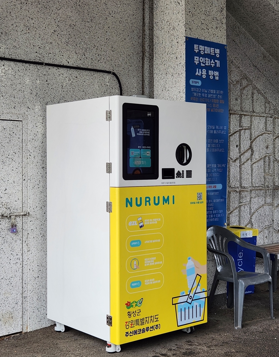 연합뉴스