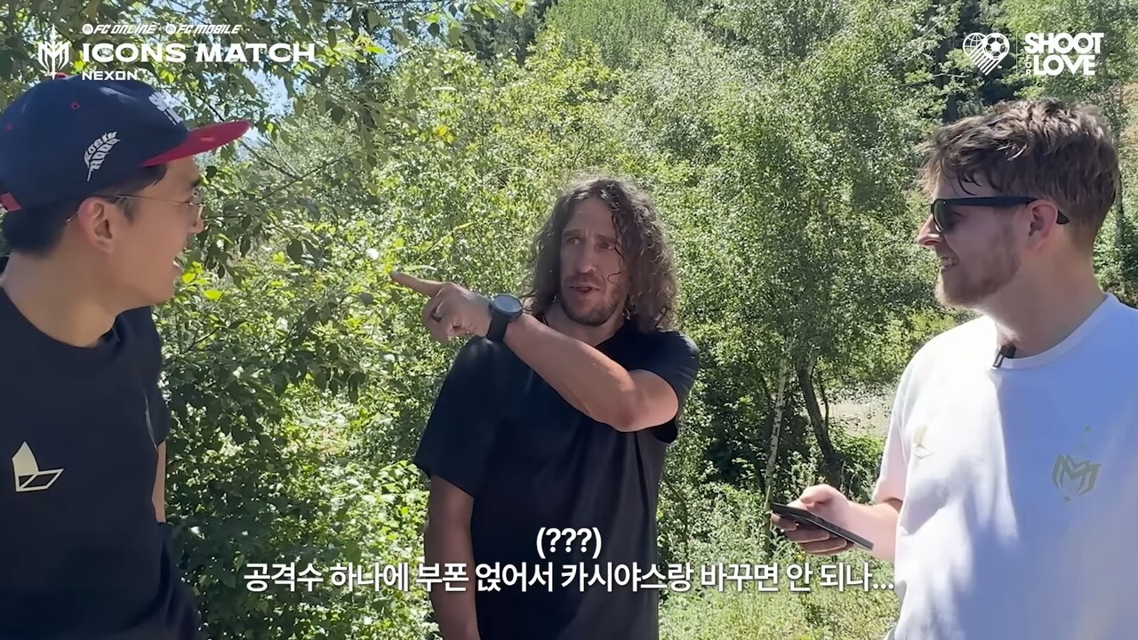 푸욜 아이콘매치 공식 이미지