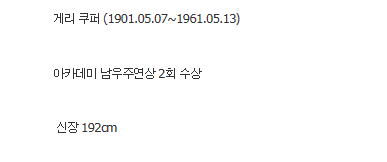 딱 3마디로 여자를 꼬신 희대의 바람둥이 | 인스티즈