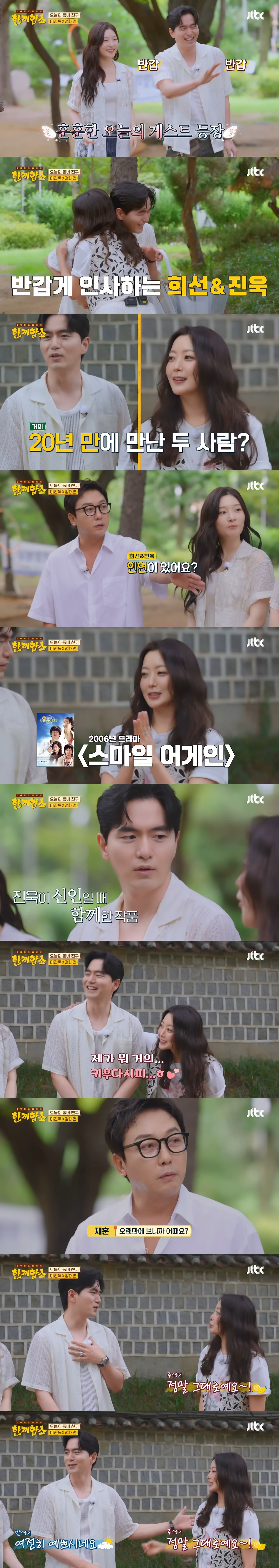 “신같은 존재..” 데뷔 20년차 이진욱이 대한민국 미모 원탑이라고 인정한 여배우