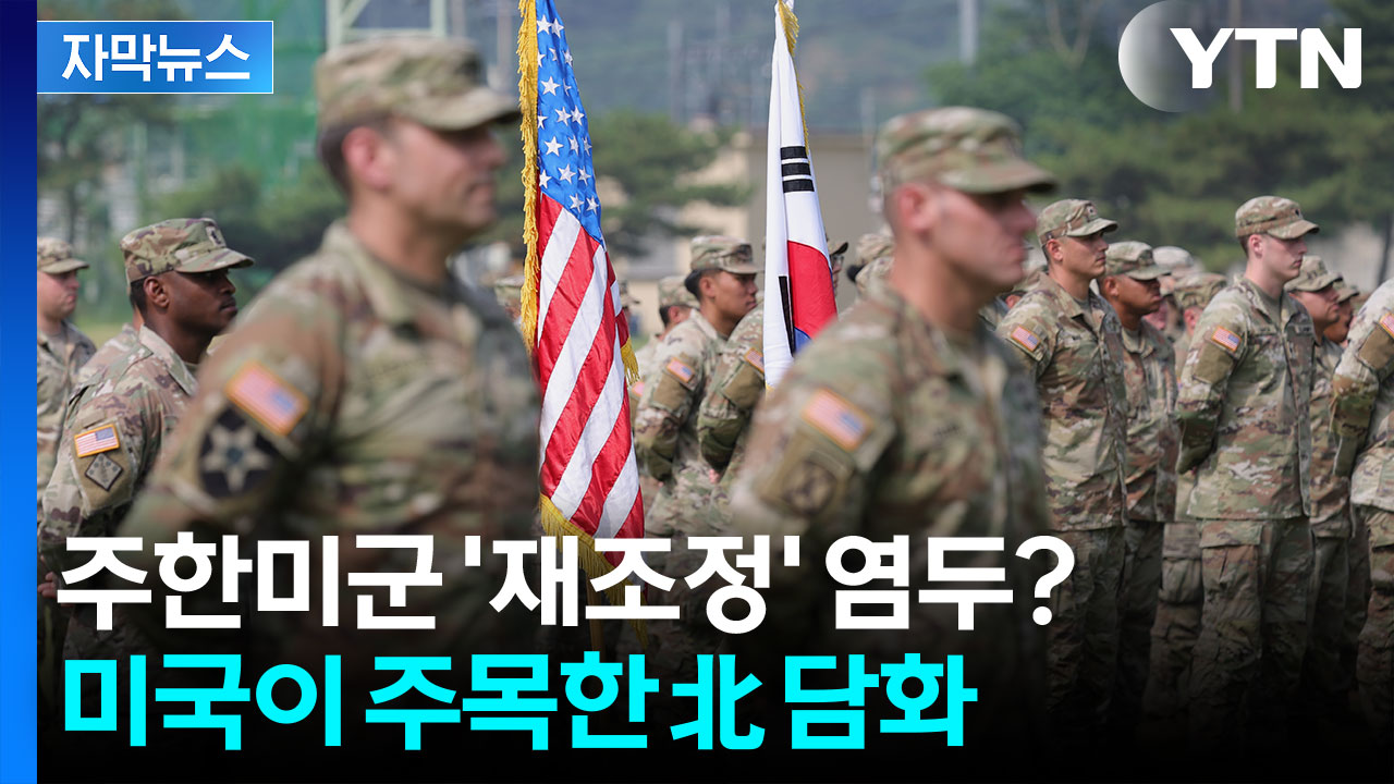 [자막뉴스] 