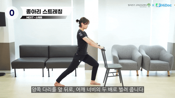 식후 혈당을 낮추는 데 효과적인 운동이 전문가에 의해 공개됐다. 영상은 '종아리 스트레칭' 동작. [영상=유튜브 @하이닥 ]