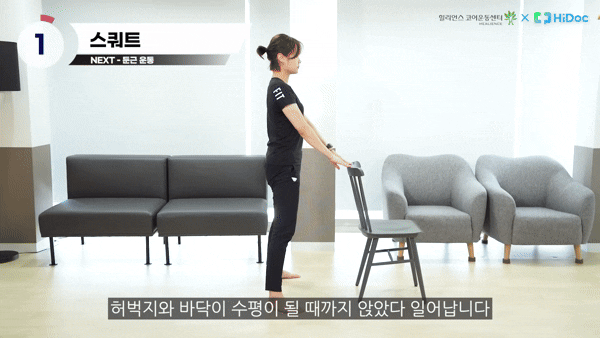 식후 혈당을 낮추는 데 효과적인 운동이 전문가에 의해 공개됐다. 영상은 '스쿼트' 동작. [영상=유튜브 @하이닥 ]