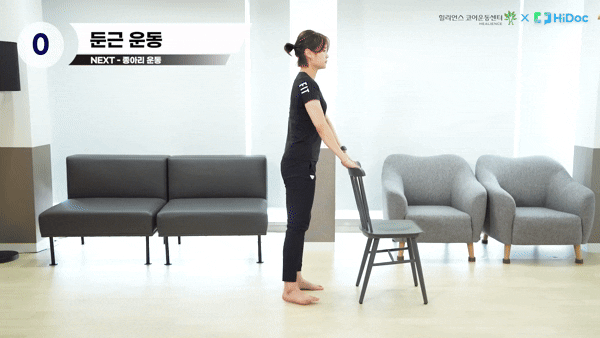 식후 혈당을 낮추는 데 효과적인 운동이 전문가에 의해 공개됐다. 영상은 '힙 익스텐션' 동작. [영상=유튜브 @하이닥 ]