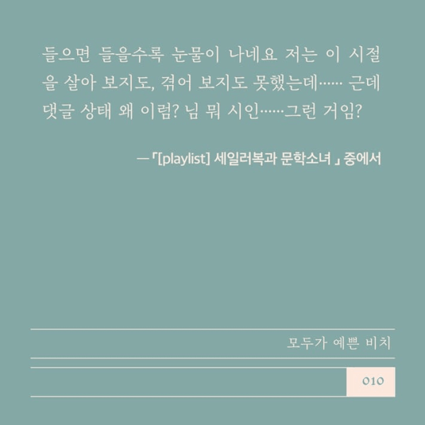 모두가 예쁜 비치