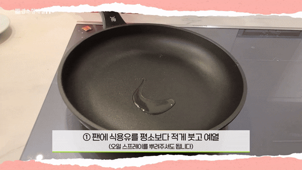 콜레스테롤 관리를 위해선 좋은 기름을 사용하는 것이 중요하다. 영상은 계란후라이 조리법. [영상=유튜브 @김소형채널H]