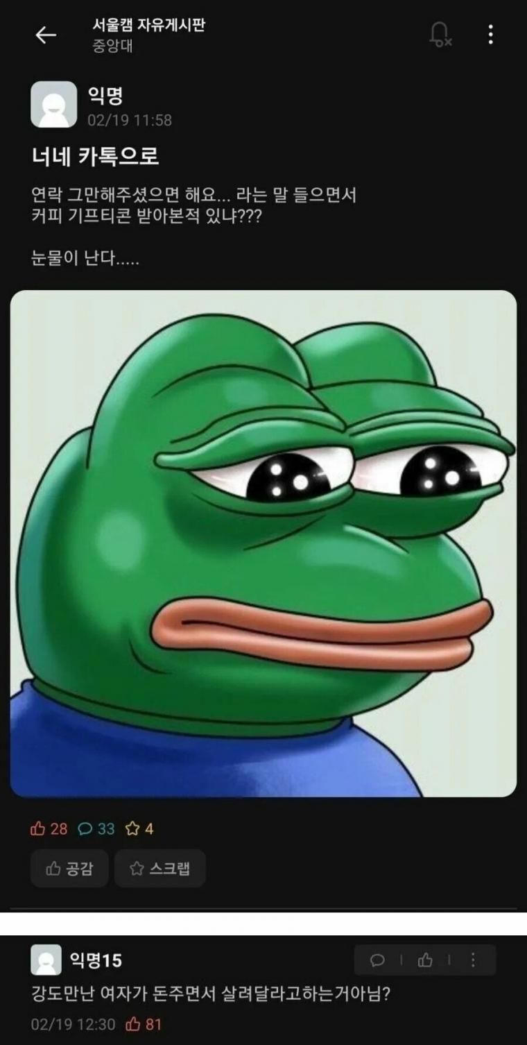 연락 거절 레전드.txt | 인스티즈