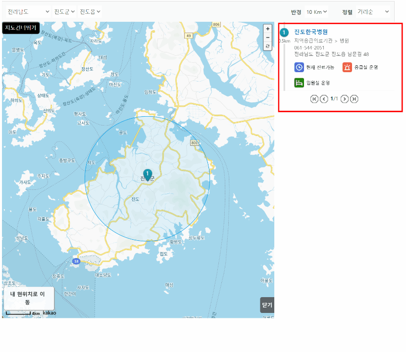 응급실 찾기-지도(E-GEN)