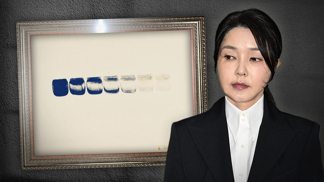 이우환 작품과 김건희 관련 보도 화면