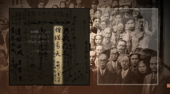 [서울=뉴시스] SK텔레콤은 독립기념관과 협력해 김구, 김규식, 신익희, 이시영, 조소앙 선생 등 독립운동가 5인의 목소리와 모습을 AI 기술로 복원한 영상을 공개했다. (영상=SK텔레콤 유튜브) *재판매 및 DB 금지