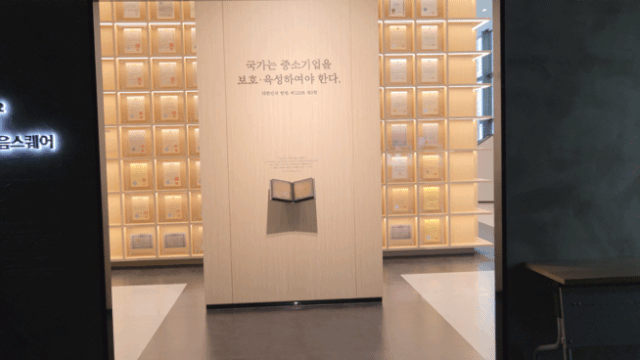 IBK기업은행이 창립 64주년을 맞아 개관한 을지로 본점 2층에 개관한 ‘이음스퀘어(IE:UM)' 입구. 공준호 기자