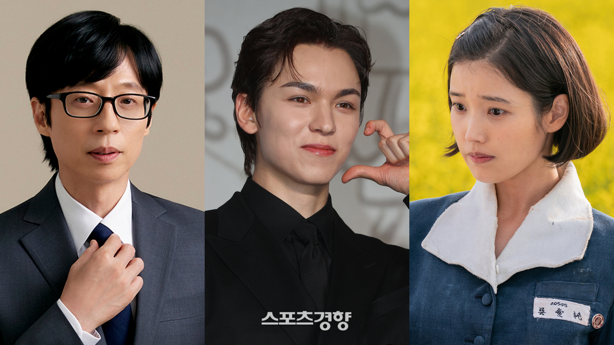 유재석·세븐틴·아이유 등 “좌파 연예인 신고하자” 블랙리스트 확산