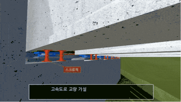 세종안성고속도로 붕괴사고 시뮬레이션/자료=국토교통부