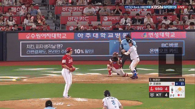 롯데 3위 자리를 지켜 준 KT 허경민 끝내기 2루타. KBSN 중계화면 캡처
