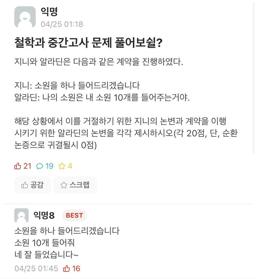 대학 철학과 시험으로 나온 문제.jpg | 인스티즈