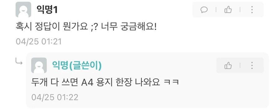 대학 철학과 시험으로 나온 문제.jpg | 인스티즈