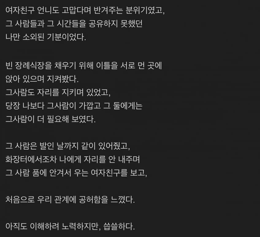 장기 연애의 흔적은 지우기가 어렵다 | 인스티즈