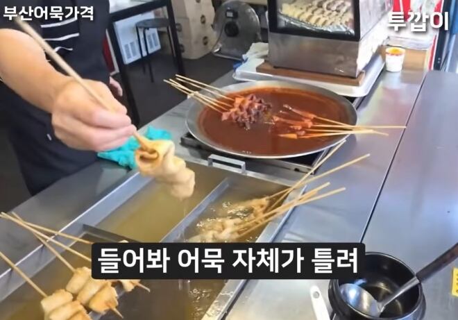 오뎅에꼬치다 사진 2