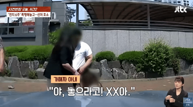 이중주차한 차량을 빼 달라는 여성을 보디빌더 출신 남편과 함께 폭행한 30대 아내에게 법원이 징역형 집행유예를 선고했다. /사진=JTBC '사건반장' 캡처