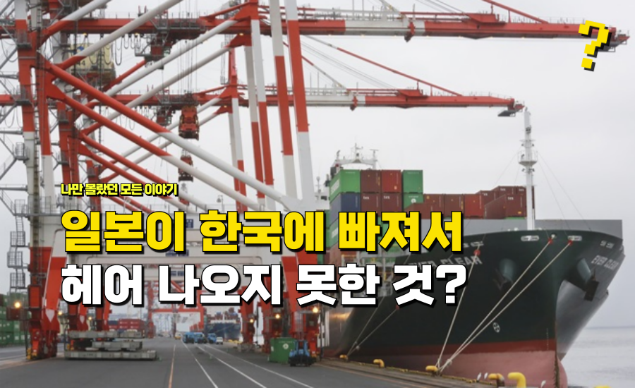 일본이 한국은 다 싫어해도 “단 1가지” 빠져서 못 나온다는 한국의 ‘이것’