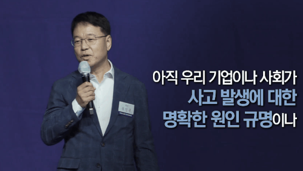 유인종 경희사이버대학교 안전재난학부 교수