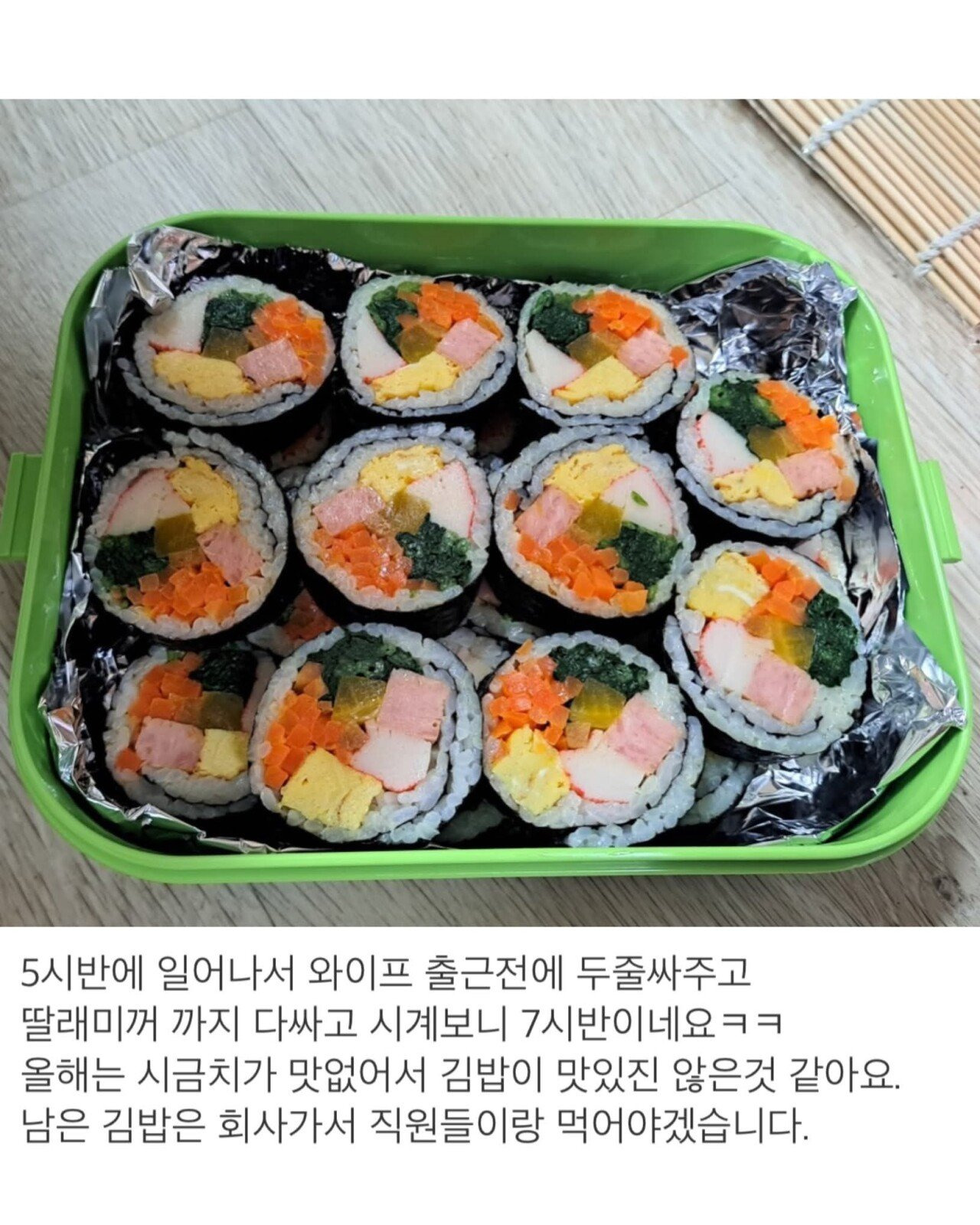딸 소풍날 김밥 손수 싸준 아빠.jpg | 인스티즈