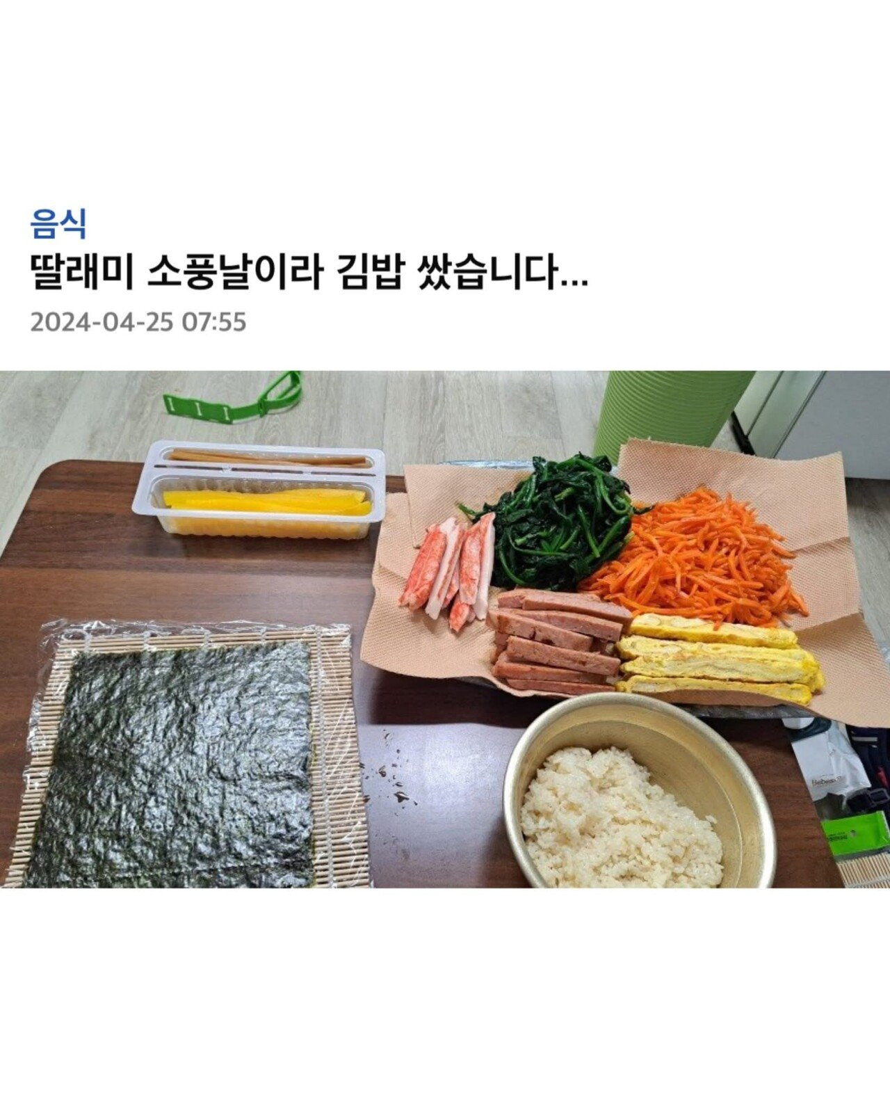 딸 소풍날 김밥 손수 싸준 아빠.jpg | 인스티즈