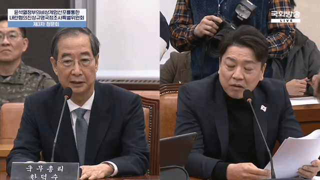 “그때 그러면 거기에 놓여있었습니까?”라는 질문에 부승찬 더불어민주당 의원을 바라보는 한덕수 전 국무총리. 국회방송 유튜브 갈무리