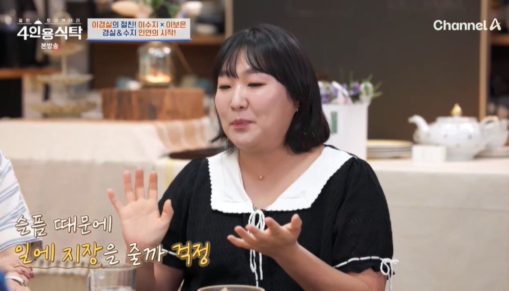 이수지 눈물 “이경실 보면 돌아가신 시어머니 떠올라…당시 따로 연락” (‘4인용식탁’)