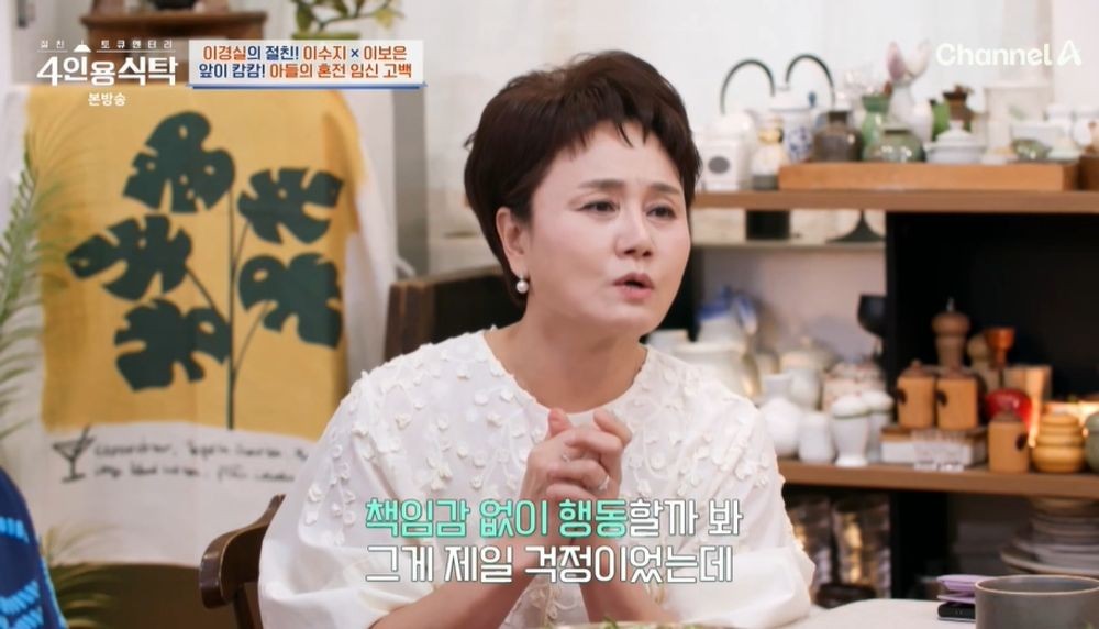 이경실 “혼전임신 며느리, 반대 후 안아주니 울더라…아이 잘 키워” (‘4인용’) [종합]
