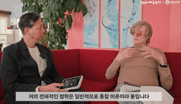 '해외 영성가' 켄 윌버 인터뷰 (출처=조현TV휴심정)