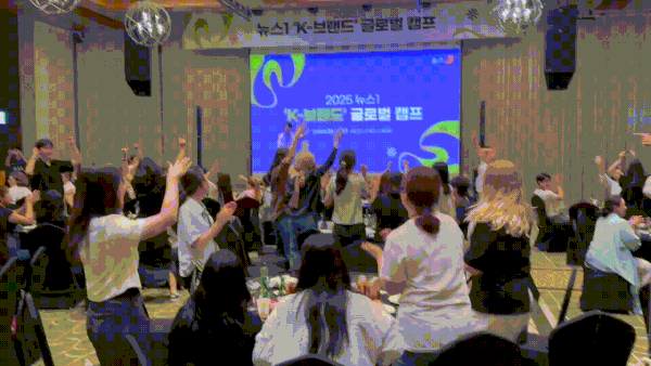 26일 저녁 외국인을 대상으로 한 '2025 K-브랜드 글로벌 캠프'에서 레크리에이션을 진행했다./뉴스1 ⓒ News1 이강 기자