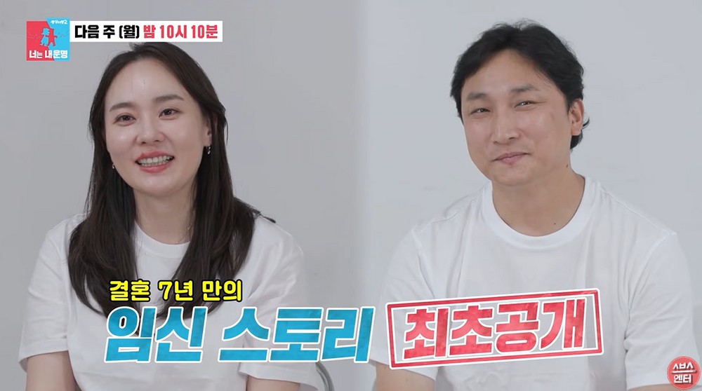 양현민♥최참사랑, 금주·금연 3년+시험관 9번 만에 임신 성공 (‘동상이몽2’)